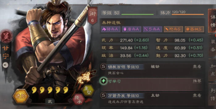 三国志战略版什么武将带暴击1