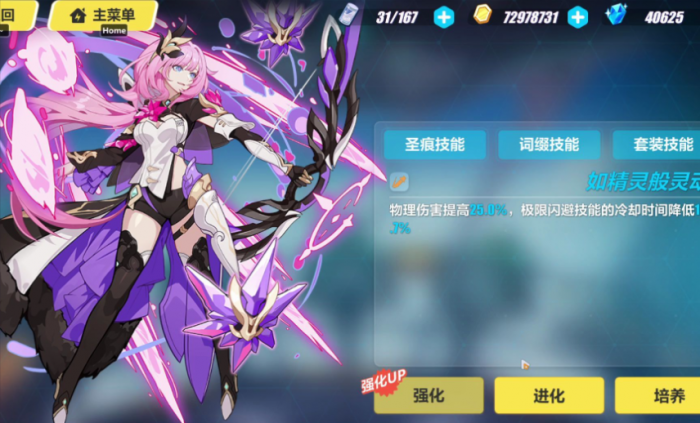 崩坏3爱莉希雅怎么打1