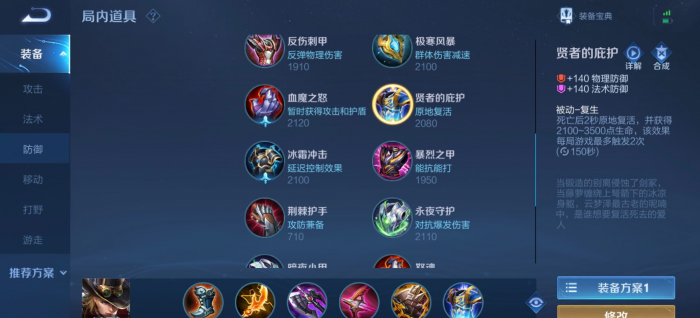 王者荣耀普攻马克怎么出装1