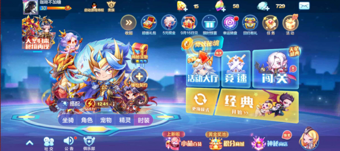 天天酷跑小白龙和李白哪个好3