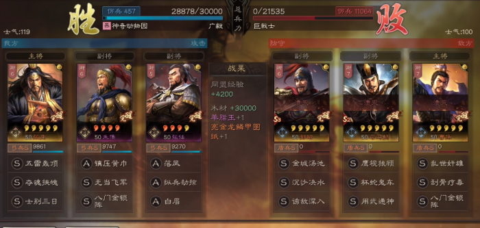 三国志战略版天公特技怎么获得2