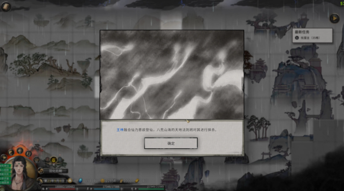 鬼谷八荒羽化怎么救女主2