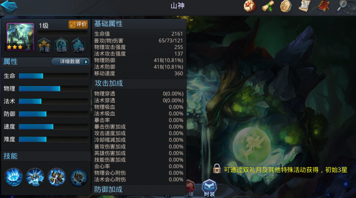 乱斗西游高控英雄有哪些2