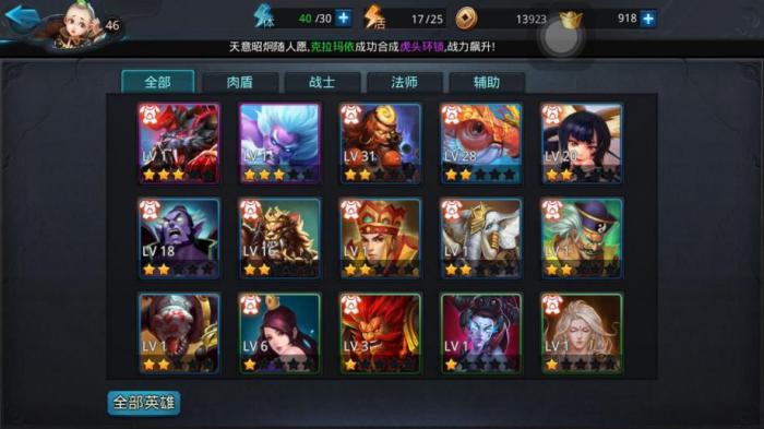 乱斗西游内丹怎么加点1