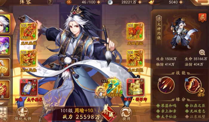 少年三国志将灵优先升星什么3