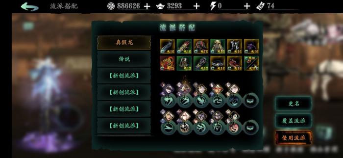 影之刃3疲劳是什么2