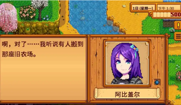 星露谷物语怎么找回丢失的东西1