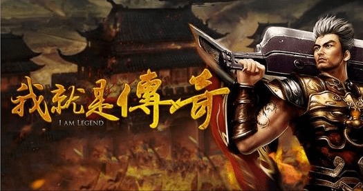 超变传奇新开发布网源码_超变传奇新开sf