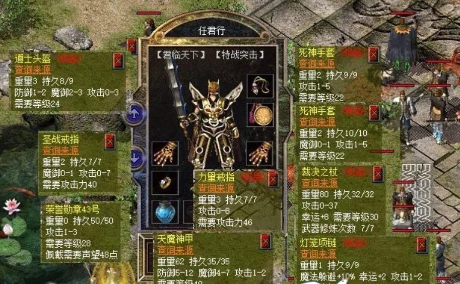 传奇中如何有效利用资源与时间_传奇怎么使用物品