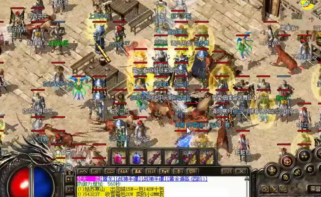 如何添加传奇最新神使脚本_传奇传神