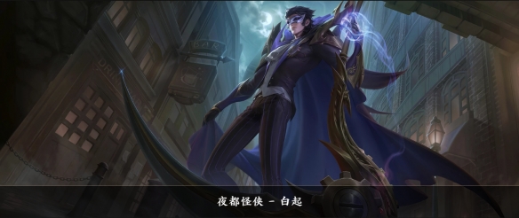 王者荣耀白起打法教学攻略大全5