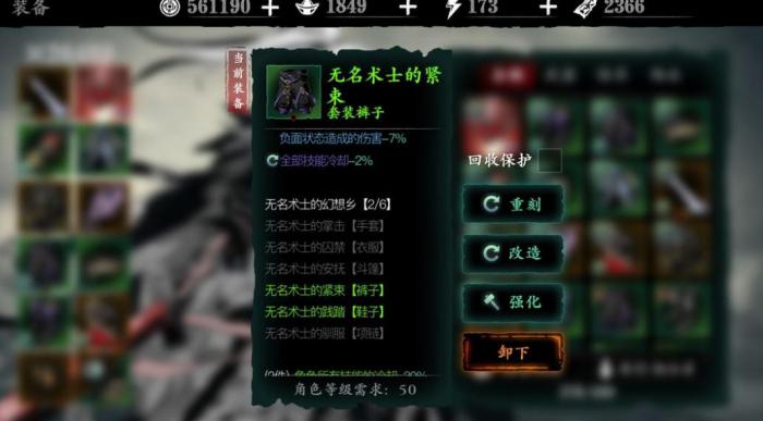 如何在影之刃3中获取铁女王技能链2