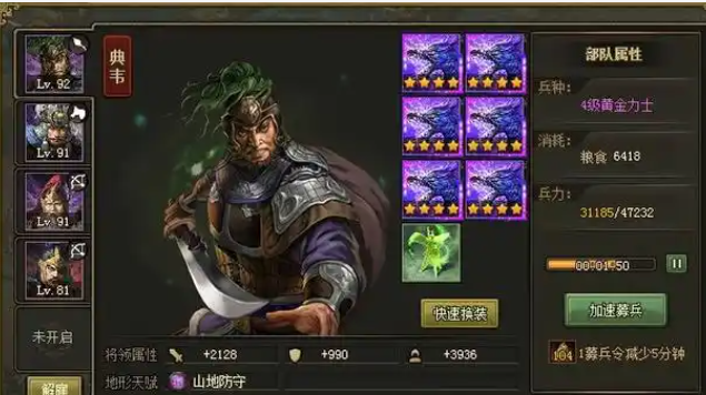 攻城掠地中孙恒怎么打2