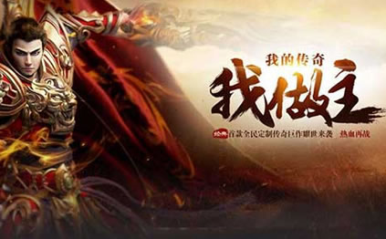 传奇中星王套装获取与强化_传奇永恒星王套装属性