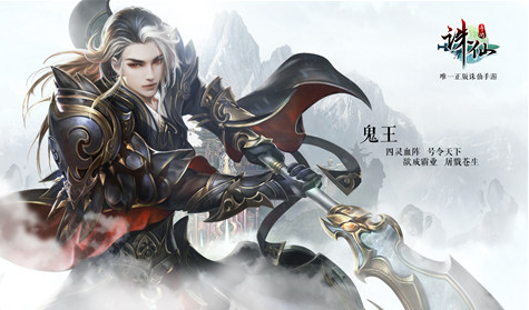 《诛仙手游》隐藏任务触发方法汇总