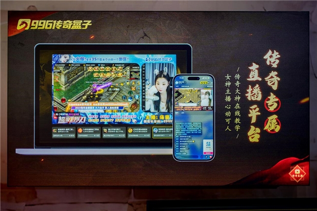 996传奇盒子官方下载地址_996传奇盒子是正规的吗