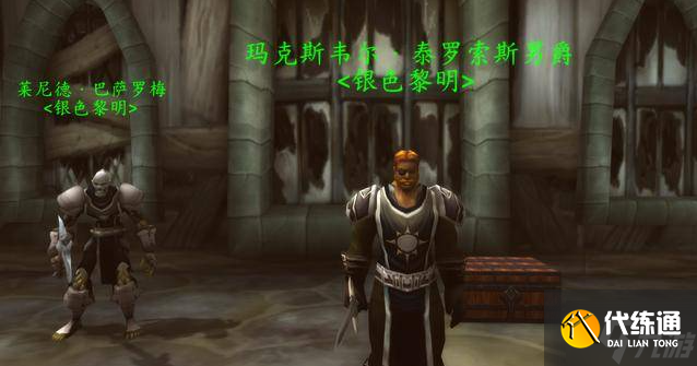 魔兽世界怀旧服银色黎明声望有什么用_魔兽世界怀旧银色黎明加声望哪个饰品在哪