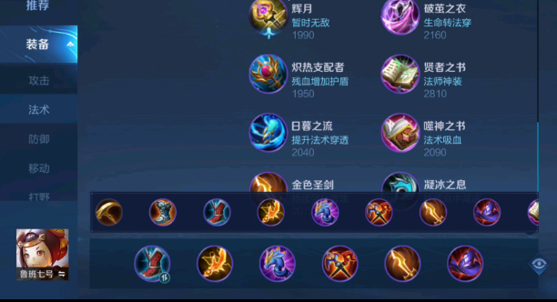 王者荣耀鲁班出装_王者荣耀鲁班出装,s40赛季怎么出装