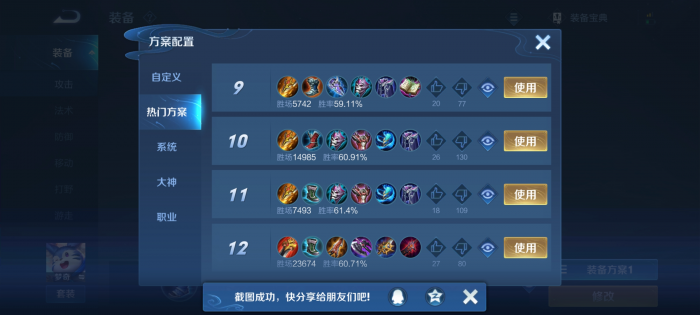 王者荣耀梦琪上路打野出装怎么搭配