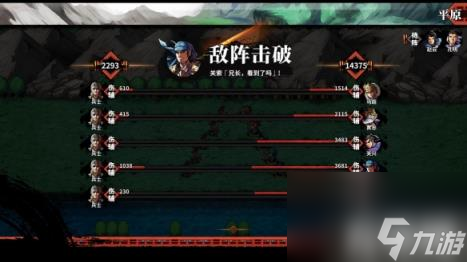 吞食孔明传黄忠真无双技获得方法的介绍 黄忠真无双技怎么得