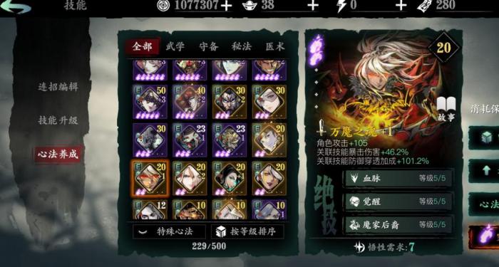 如何在影之刃3中获取铁女王技能链1