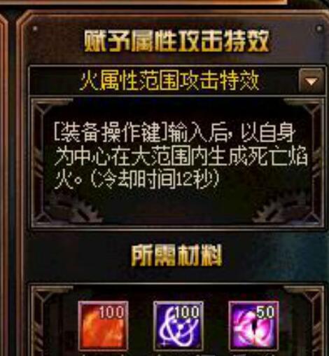 DNF巴斯泰托的宝物兑换史诗 赋予属性十分重要