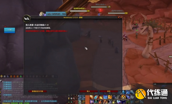 魔兽世界反和谐代码怎么开