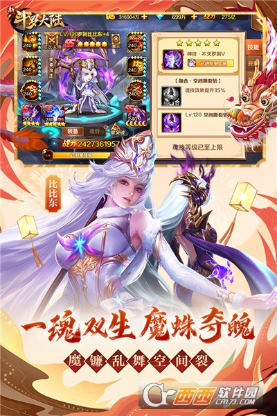 新斗罗大陆最新版_新斗罗大陆最新版内置作弊菜单下载最新版