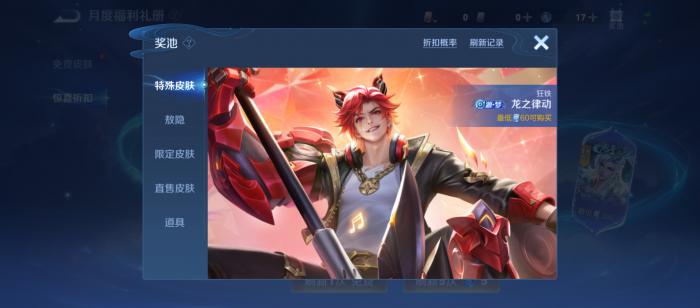 王者荣耀11月礼册奖励抢先看2