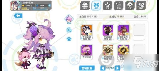 崩坏学园2幻海苍域怎么过 崩坏学园2幻海苍域攻略大全