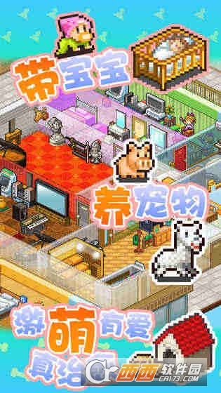 住宅梦物语无限金币点券