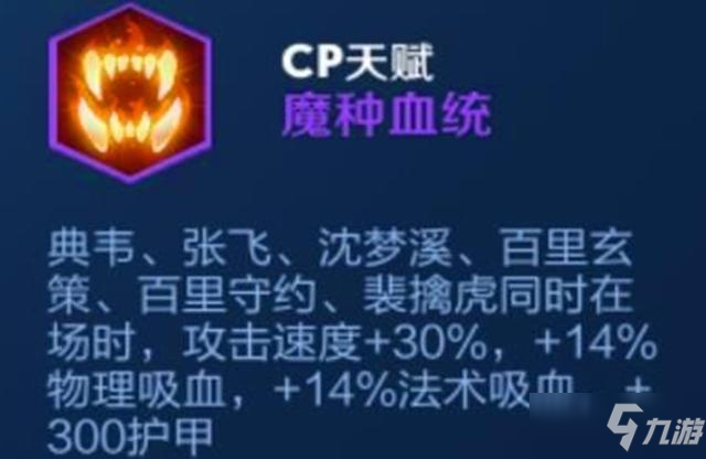 王者荣耀魔种天赋怎么刷_魔种天赋刷取攻略