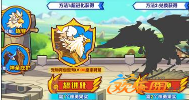 皇家狮鹫在哪超进化_皇家狮鹫是什么系