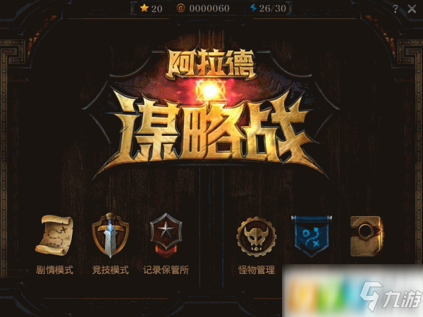 dnf阿拉德谋略战阵容_dnf阿拉德谋略战阵容推荐