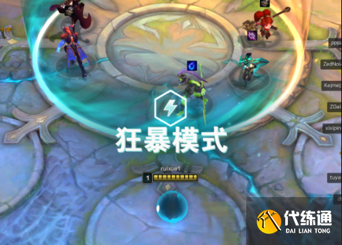 狂暴模式_狂暴模式阵容的搭配攻略