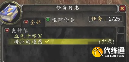 玛拉的遗愿_玛拉的遗愿位置图