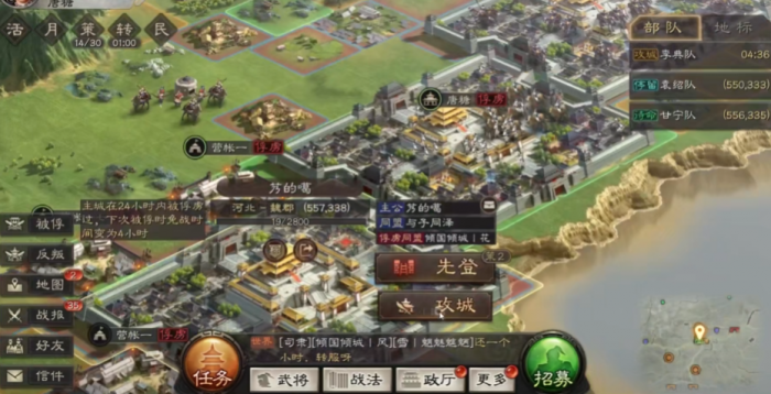 三国志战略版被俘虏了怎么办