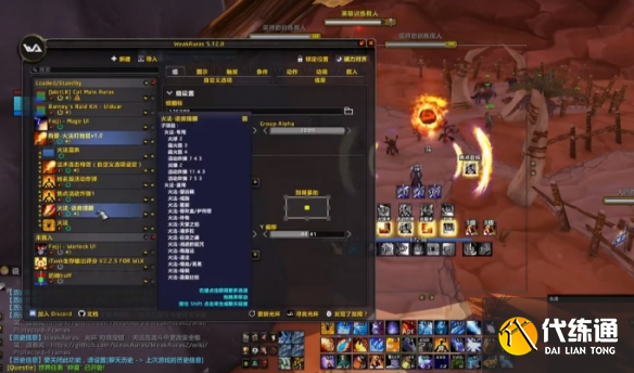 魔兽世界反和谐代码怎么开