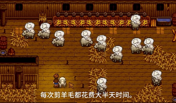 星露谷物语羊毛流怎么玩3