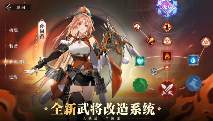 三国志幻想大陆2枭之歌下载版本2