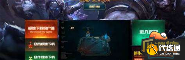 英雄联盟点亮图标_英雄联盟点燃图标