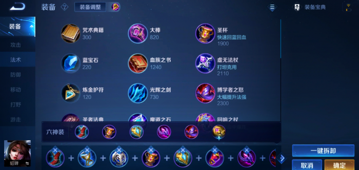 王者荣耀貂蝉铭文搭配_王者荣耀貂蝉铭文搭配最新