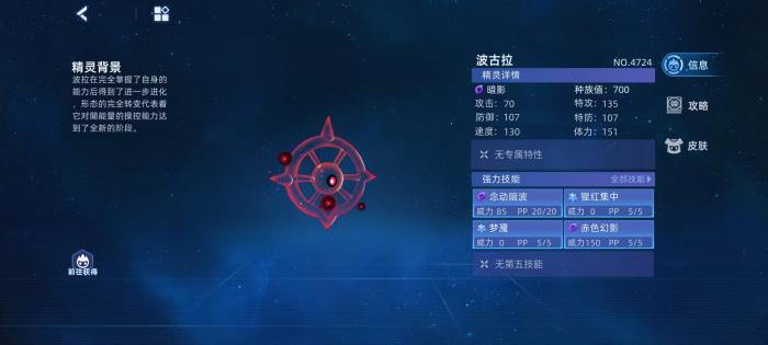 赛尔号巅峰之战波古拉怎么打1