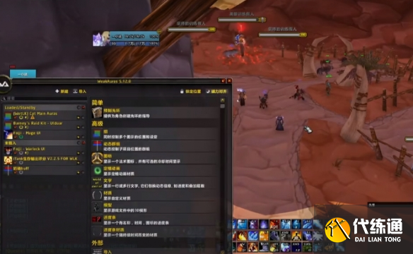 wow反和谐代码_魔兽世界反和谐宏命令