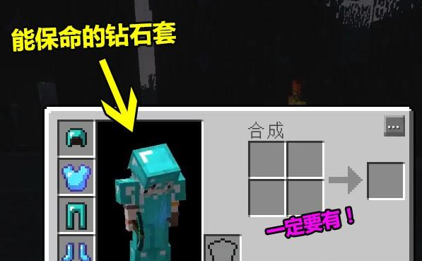 我的世界便携式转换桌怎么做？深渊国度模组玩法介绍