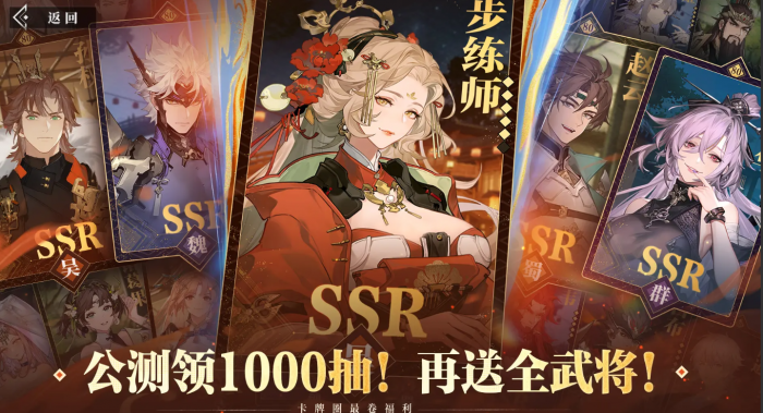 三国志幻想大陆2枭之歌下载版本1