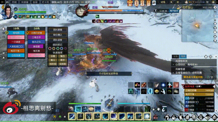 《逆水寒》风雪铁牢关老一巨鹰攻略4